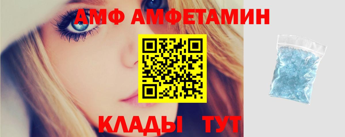 Амфетамин  Вход с VPN  Йошкар-Ола  ОМГ ОМГ онион  Амфетамин 97% 