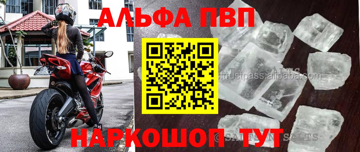 Alpha-PVP VHQ Йошкар-Ола