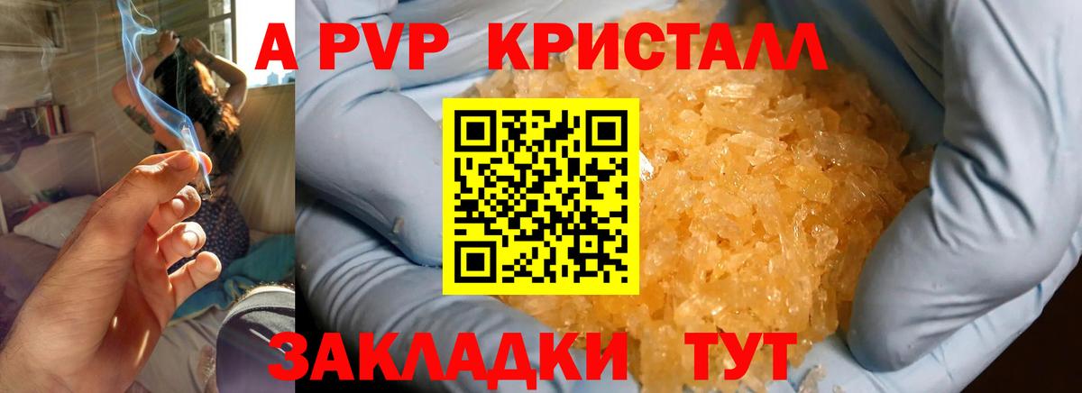 Alpha-PVP СК Йошкар-Ола