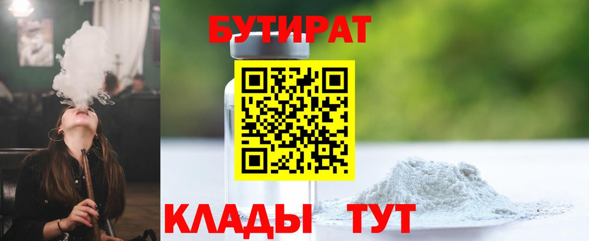 Йошкар-Ола  БУТИРАТ буратино  Вход с VPN 