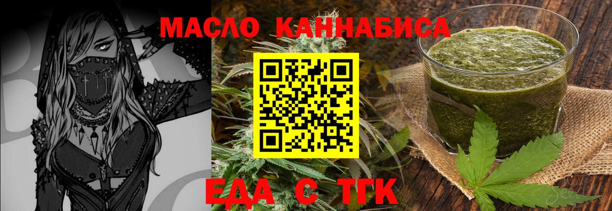 Йошкар-Ола  Печенье с ТГК конопля  Вход с VPN 