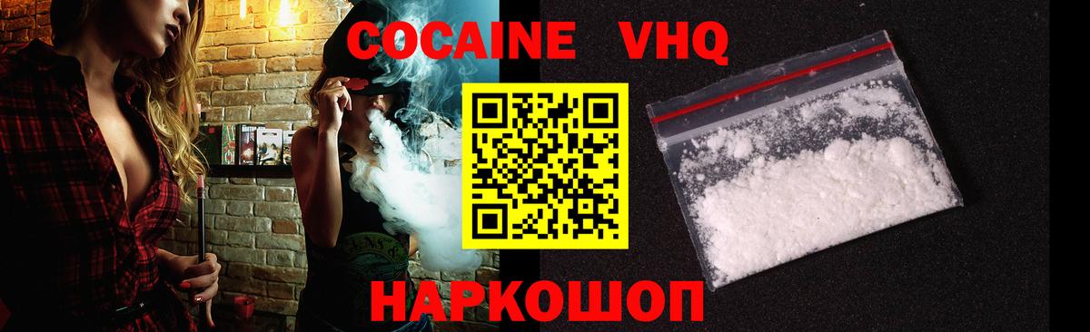 Cocaine 99% Йошкар-Ола