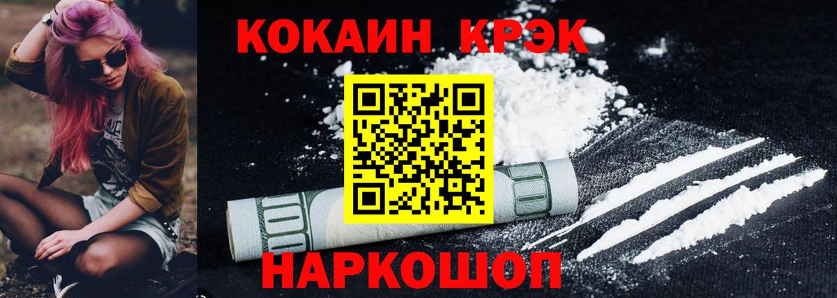 Йошкар-Ола  Cocaine Перу  Вход с VPN  цена   Cocaine Перу 