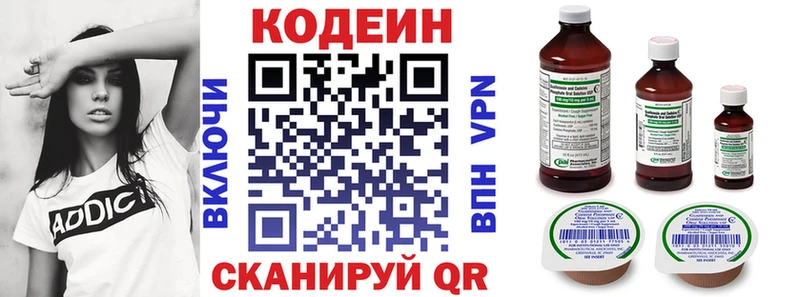 Кодеин Purple Drank  Йошкар-Ола 
