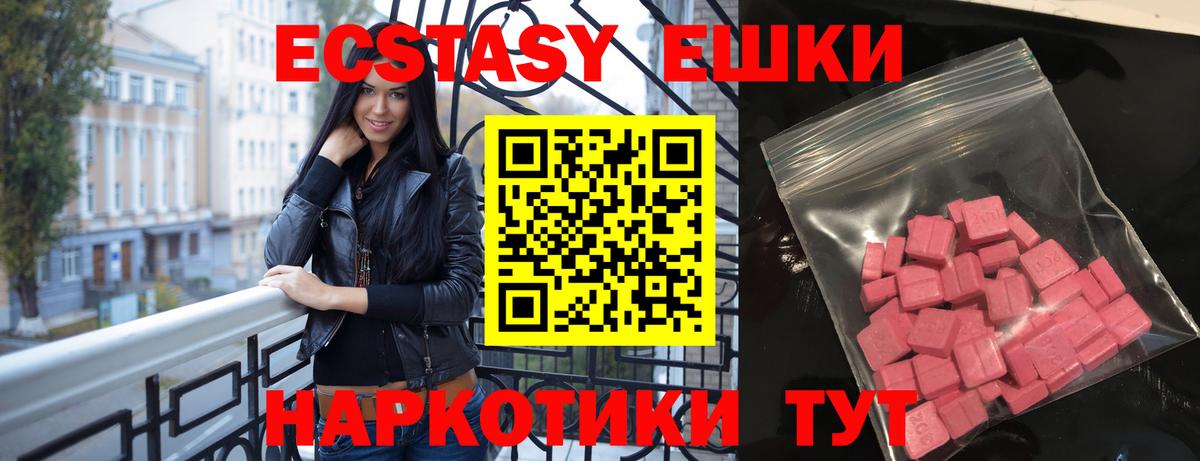 Ecstasy  Вход с VPN  Йошкар-Ола  ЭКСТАЗИ Дубай 
