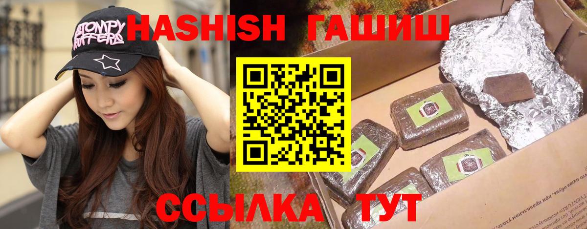 Йошкар-Ола  ГАШ ice o lator  Вход с VPN  Гашиш  ГАШ Ice-O-Lator 