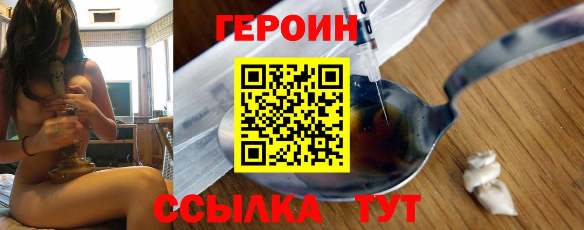 ГЕРОИН герыч  Йошкар-Ола 