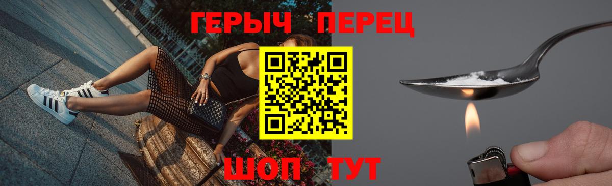 Героин белый Йошкар-Ола