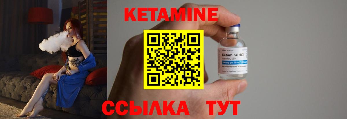 Кетамин ketamine Йошкар-Ола