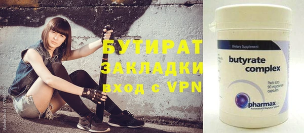 бутират Медногорск