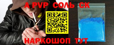 синтетический гашиш Волгодонск