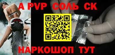 СК Волжский