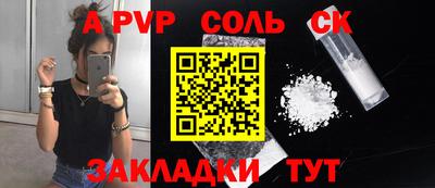 синтетический гашиш Волгодонск