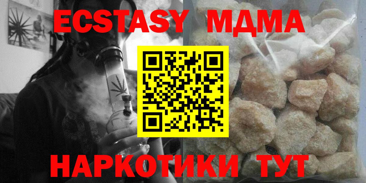МДМА crystal Йошкар-Ола