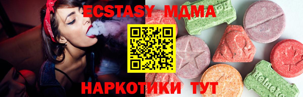 МДМА молли  Вход с VPN  МДМА  Йошкар-Ола 