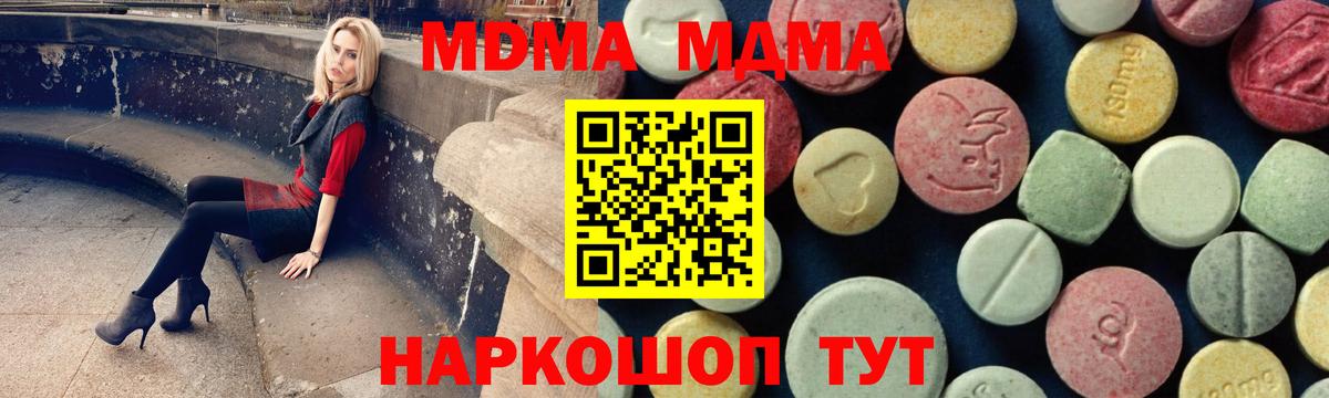 MDMA crystal  Йошкар-Ола  MDMA молли 