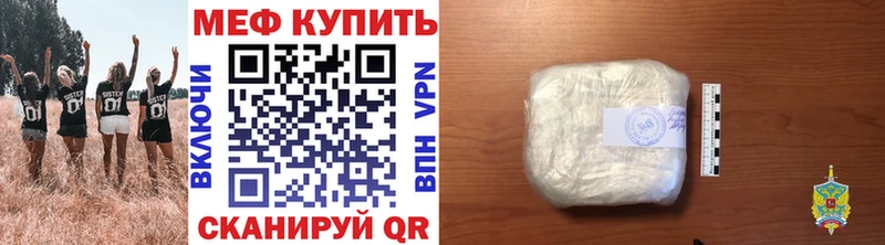 МЕФ кристаллы Йошкар-Ола