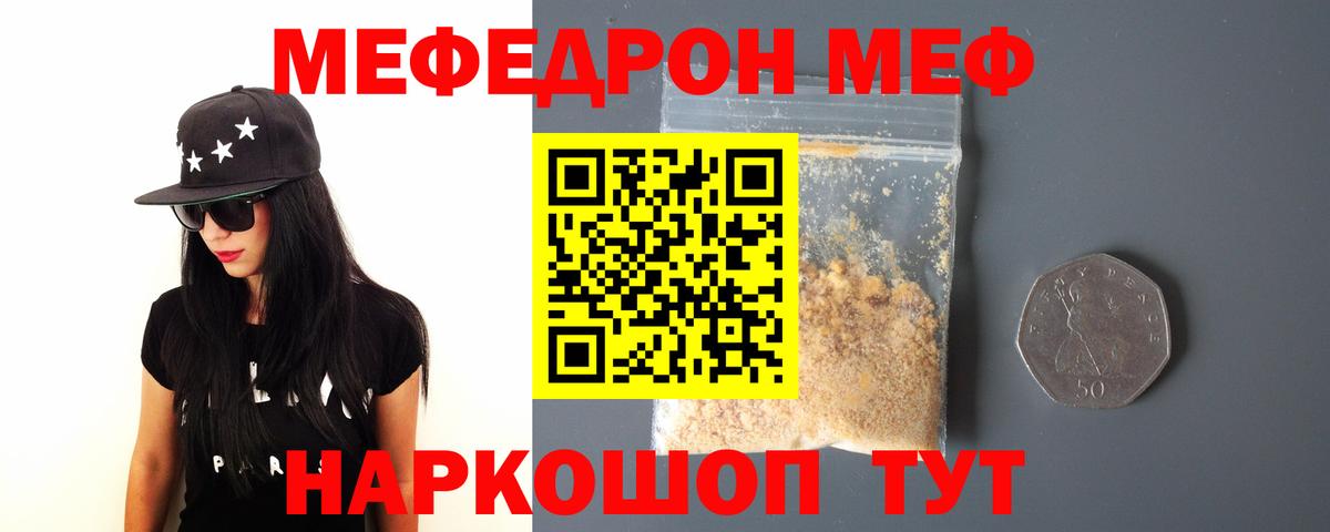 Мефедрон  Вход с VPN  Йошкар-Ола  Меф 4 MMC  Меф 