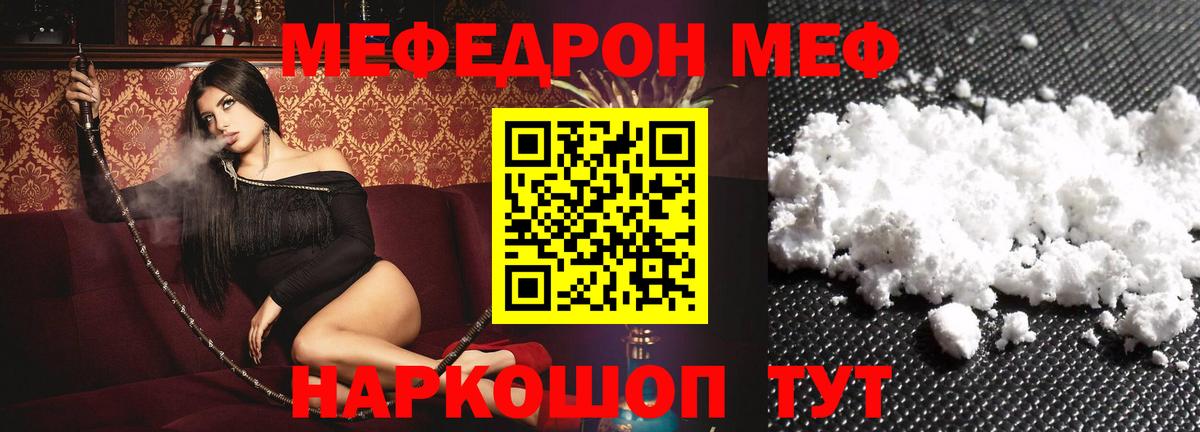Меф кристаллы Йошкар-Ола