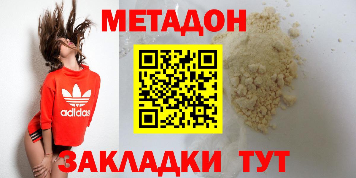 omg сайт  Метадон мёд  Йошкар-Ола  Вход с VPN  МЕТАДОН кристалл 