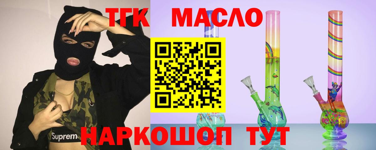 Дистиллят ТГК Wax  ТГК вейп  Йошкар-Ола  Вход с VPN 